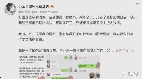 娱乐圈吃瓜爆料小说阅读,幕后风云，瓜田乱舞