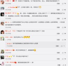 娱乐吃瓜君怎么还不道歉,网友热议