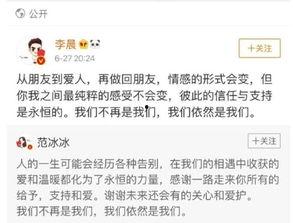 娱乐圈吃瓜爆料李晨微博,吃瓜群众纷纷热议