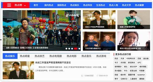 吃瓜的娱乐头条在哪找啊,吃瓜娱乐头条，一键掌握热门资讯