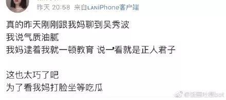 娱乐圈吃瓜指什么,揭秘明星八卦背后的真相