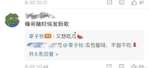 对方发吃瓜怎么回复,揭秘娱乐圈最新热点事件