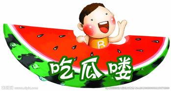 娱乐吃瓜爆料素材图片